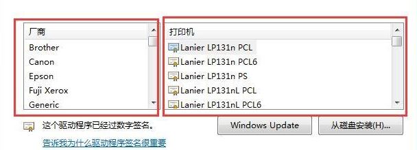筆記本怎么連接打印機？教你win7系統(tǒng)筆記本連接打印機教程