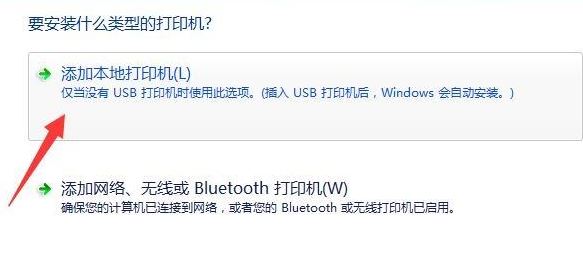 筆記本怎么連接打印機？教你win7系統(tǒng)筆記本連接打印機教程