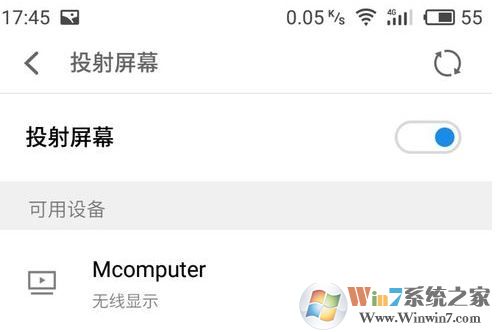 win10怎么投影到此電腦呢？投影到此電腦設(shè)置教程