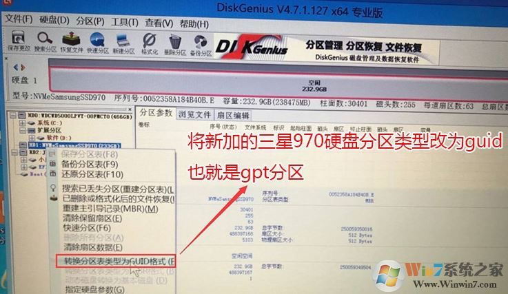 聯(lián)想小新700怎么裝win7？聯(lián)想小新700換nvme固態(tài)裝win7教程