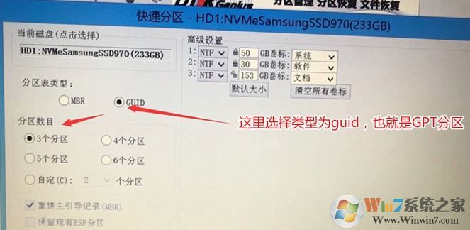 聯(lián)想小新700怎么裝win7？聯(lián)想小新700換nvme固態(tài)裝win7教程