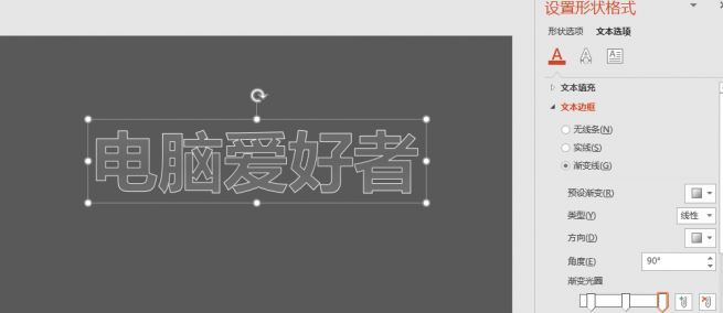 ppt如何做出玻璃質(zhì)感的內(nèi)容？教你PPT制作玻璃質(zhì)感字方法
