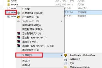 win7系統(tǒng)怎么在沙盤中運行程序？win7沙盤運行指定程序教程