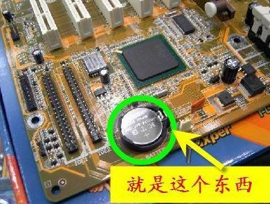 win7旗艦版電腦cmos電池沒電怎么辦?(已解決)
