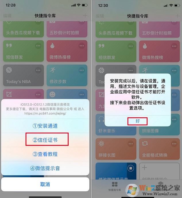 微信消息提示音怎么修改？教你蘋果手機(jī)修改微信消息提示音方法