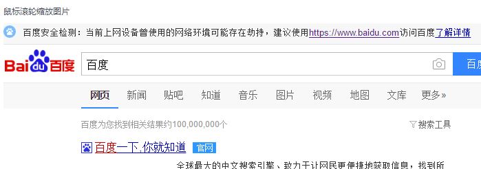 win7網(wǎng)絡(luò)環(huán)境可能存在劫持是什么意思？有效解決網(wǎng)絡(luò)環(huán)境劫持教程
