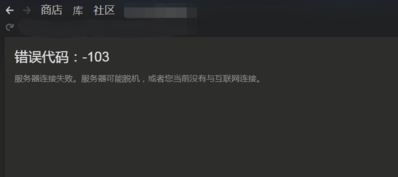 steam庫存打不開怎么辦？修復(fù)steam看不了庫存的問題