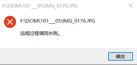 win10專業(yè)版遠(yuǎn)程過(guò)程調(diào)用失敗解決方法