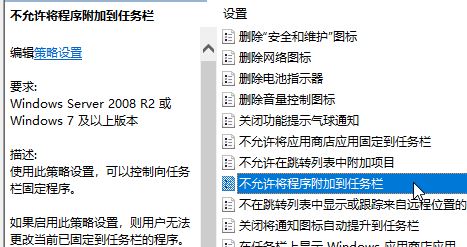 win10任務(wù)欄上無法顯示固定的程序怎么辦？（解決方法）