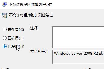 win10任務(wù)欄上無法顯示固定的程序怎么辦？（解決方法）