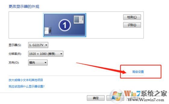 Win7旗艦版144hz怎么調(diào)？144hz調(diào)節(jié)教程