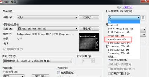 win7系統(tǒng)cad轉(zhuǎn)jpg模糊不清怎么辦？（已解決）