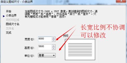 win7系統(tǒng)cad轉(zhuǎn)jpg模糊不清怎么辦？（已解決）