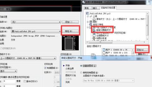 win7系統(tǒng)cad轉(zhuǎn)jpg模糊不清怎么辦？（已解決）