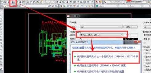 win7系統(tǒng)cad轉(zhuǎn)jpg模糊不清怎么辦？（已解決）