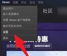 steam下載游戲慢怎么辦？加快steam游戲下載速度教程