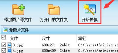 圖片jpg格式怎么轉(zhuǎn)換？教你圖片格式怎么轉(zhuǎn)換成jpg