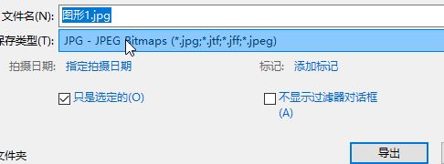 圖片jpg格式怎么轉(zhuǎn)換？教你圖片格式怎么轉(zhuǎn)換成jpg