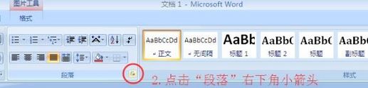 word嵌入圖片顯示不全怎么辦？word中添加圖片顯示不全的解決方法