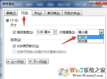 word表格顯示不全怎么辦？word中表格完全顯示教程
