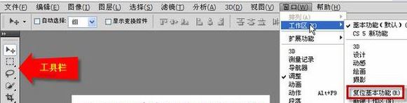 ps菜單欄不見了怎么辦？ps找回菜單欄教程