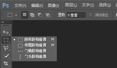 win10系統(tǒng)ps軟件菜單欄顯示亂碼怎么辦？（解決教程）