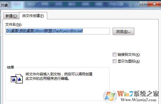 word怎么插入視頻？教你word添加Flash、網(wǎng)絡(luò)視頻的方法