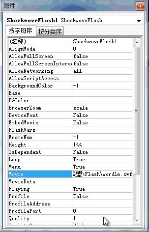 word怎么插入視頻？教你word添加Flash、網(wǎng)絡(luò)視頻的方法