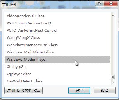 word怎么插入視頻？教你word添加Flash、網(wǎng)絡(luò)視頻的方法