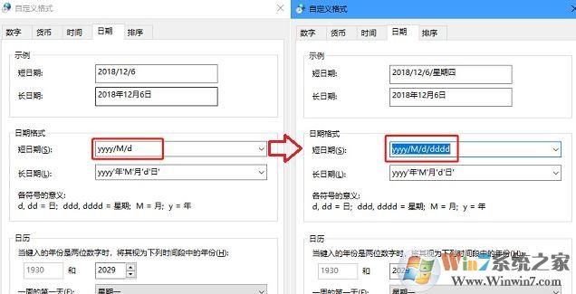 win10顯示星期怎么設(shè)置？讓win10右下角顯示星期的設(shè)置教程