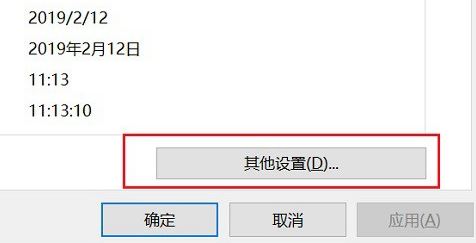 win10顯示星期怎么設(shè)置？讓win10右下角顯示星期的設(shè)置教程