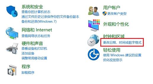 win10顯示星期怎么設(shè)置？讓win10右下角顯示星期的設(shè)置教程