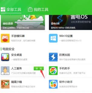 win7網(wǎng)頁加載緩慢怎么辦？網(wǎng)頁打開緩慢優(yōu)化方法