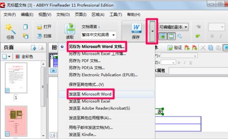 PDF轉(zhuǎn)換成WORD怎么轉(zhuǎn)？（PDF轉(zhuǎn)word教程）