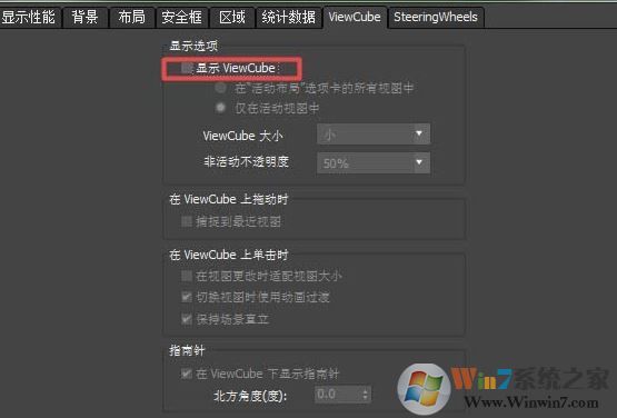 3D MAX的視圖導(dǎo)航怎么關(guān)閉？隱藏3D MAX視圖導(dǎo)航教程