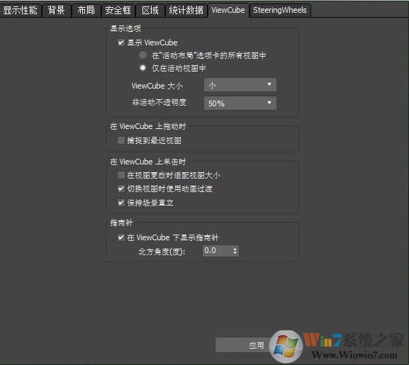 3D MAX的視圖導(dǎo)航怎么關(guān)閉？隱藏3D MAX視圖導(dǎo)航教程