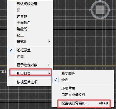 3D MAX的視圖導(dǎo)航怎么關(guān)閉？隱藏3D MAX視圖導(dǎo)航教程