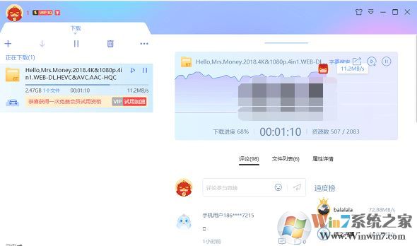 如何用bt下載？教你下載bt文件圖文操作方法