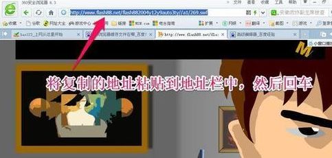 win7旗艦版如何下載flash？教你下載網(wǎng)頁中flash視頻圖文教程