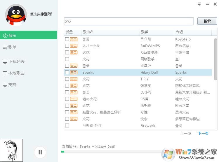 win7如何下載歌曲到電腦？教你如何免費(fèi)下載收費(fèi)歌曲的方法