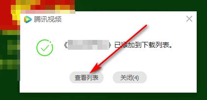 騰訊視頻的視頻如何下載到電腦上？教你如何下載騰訊視頻