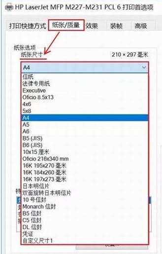 win7打印文檔提示：將介質(zhì)裝入紙盒1 怎么辦？（已解決）