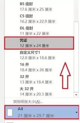 win7打印文檔提示：將介質(zhì)裝入紙盒1 怎么辦？（已解決）