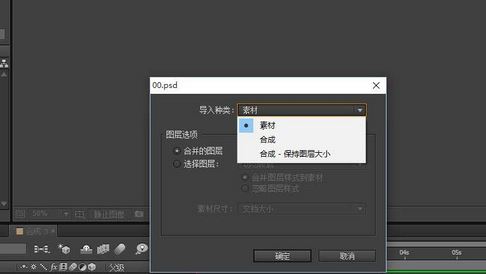 ae怎么導(dǎo)入psd?教你After Effects打開ps文件方法