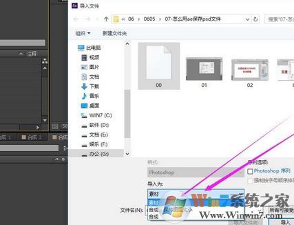 ae怎么導(dǎo)入psd?教你After Effects打開ps文件方法