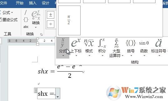 word怎么插入符號(hào)？word輸入箭頭、人民幣、鋼筋特殊符號(hào)方法