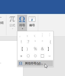 word怎么插入符號(hào)？word輸入箭頭、人民幣、鋼筋特殊符號(hào)方法
