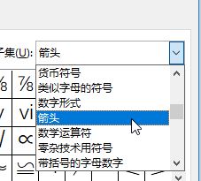 word怎么插入符號(hào)？word輸入箭頭、人民幣、鋼筋特殊符號(hào)方法