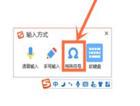 輸入法特殊符號怎么打？輸入法輸入特殊符號教程