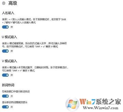 win10微軟輸入法特殊符號(hào)怎么打？（圖文教程）